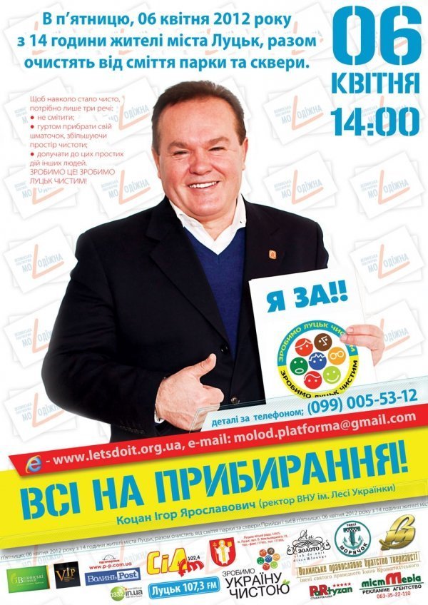 Коцан і Божидарнік знялися в рекламі